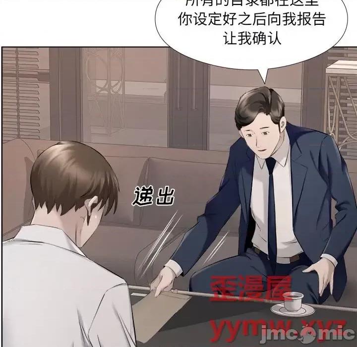 套房裡的那些事 屋檐下的恋人-第 31 话 第10页