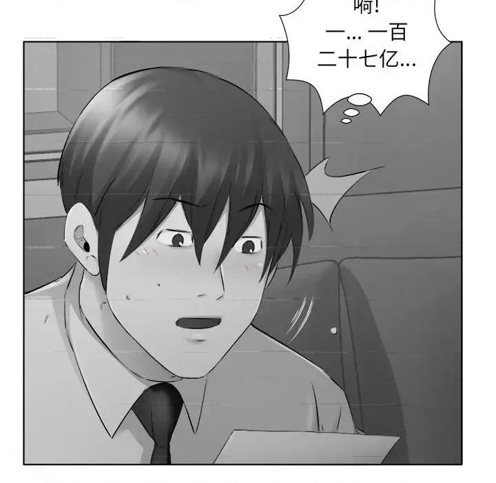套房裡的那些事 屋檐下的恋人-第 31 话 第13页