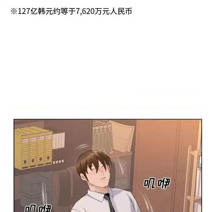套房裡的那些事 屋檐下的恋人-第 31 话 第14页