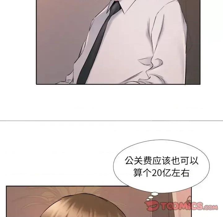 套房裡的那些事 屋檐下的恋人-第 31 话 第18页