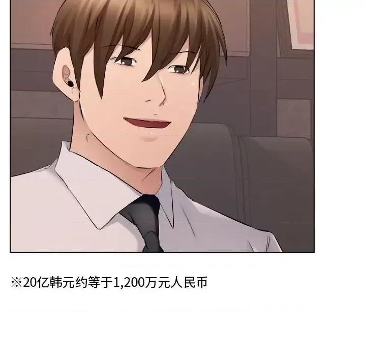 套房裡的那些事 屋檐下的恋人-第 31 话 第19页