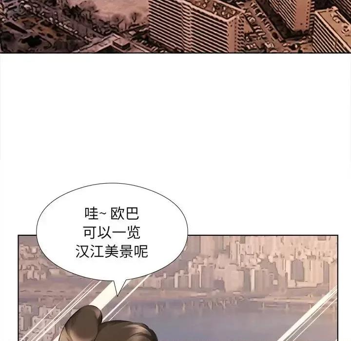 套房裡的那些事 屋檐下的恋人-第 31 话 第21页