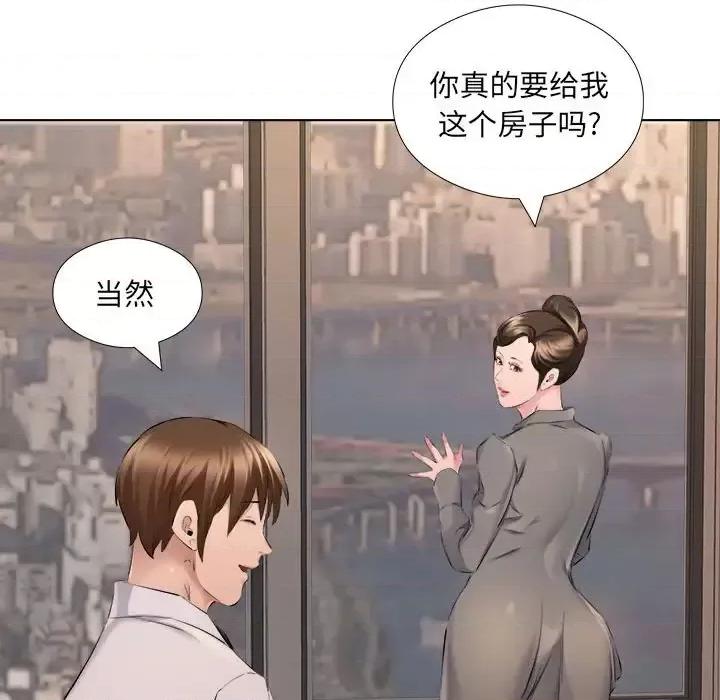 套房裡的那些事 屋檐下的恋人-第 31 话 第23页