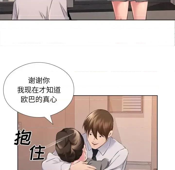 套房裡的那些事 屋檐下的恋人-第 31 话 第24页