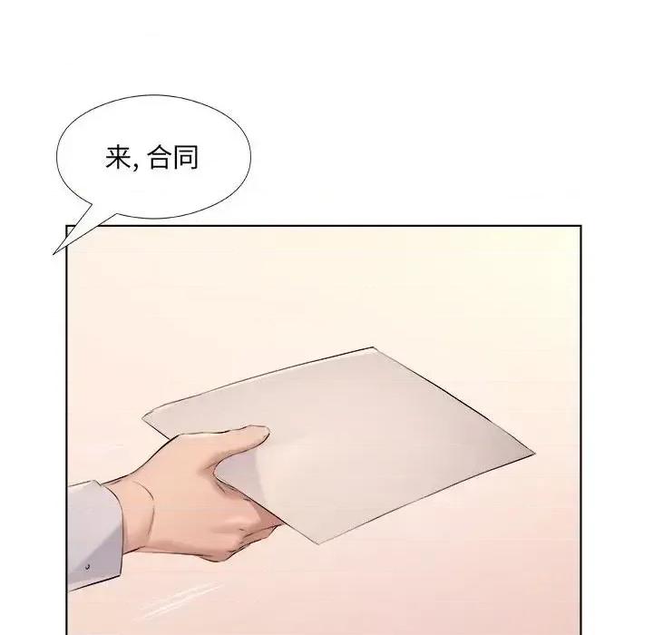 套房裡的那些事 屋檐下的恋人-第 31 话 第27页