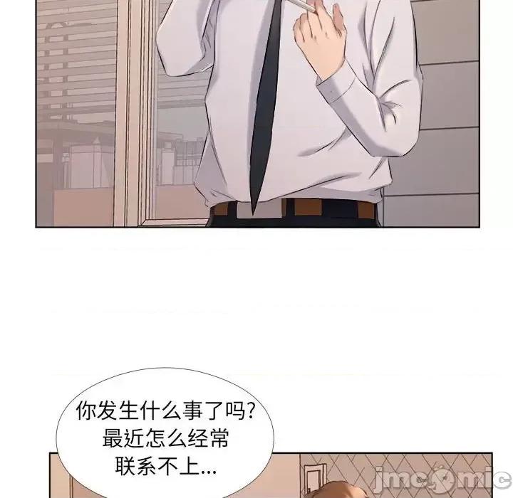 套房裡的那些事 屋檐下的恋人-第 31 话 第35页