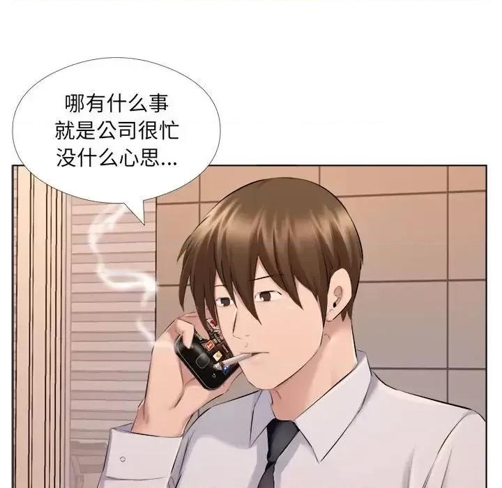 套房裡的那些事 屋檐下的恋人-第 31 话 第37页
