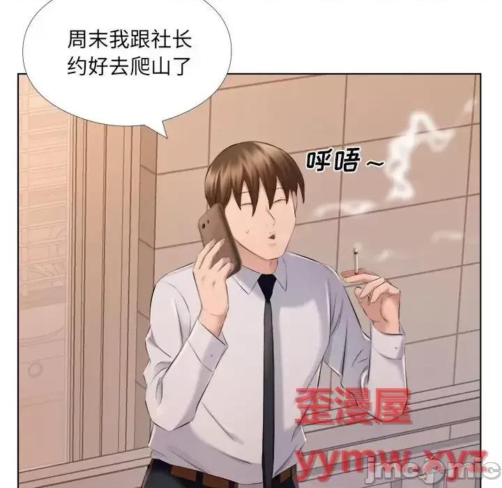 套房裡的那些事 屋檐下的恋人-第 31 话 第40页