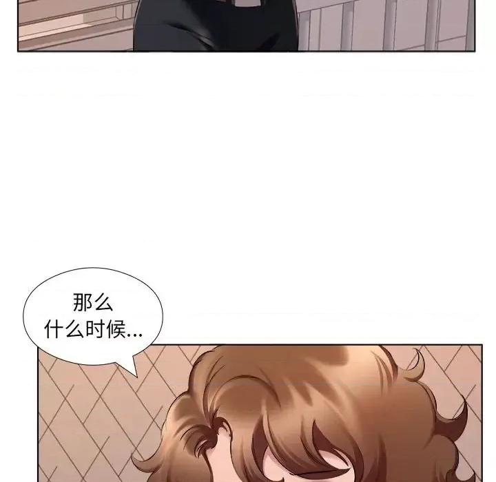 套房裡的那些事 屋檐下的恋人-第 31 话 第41页