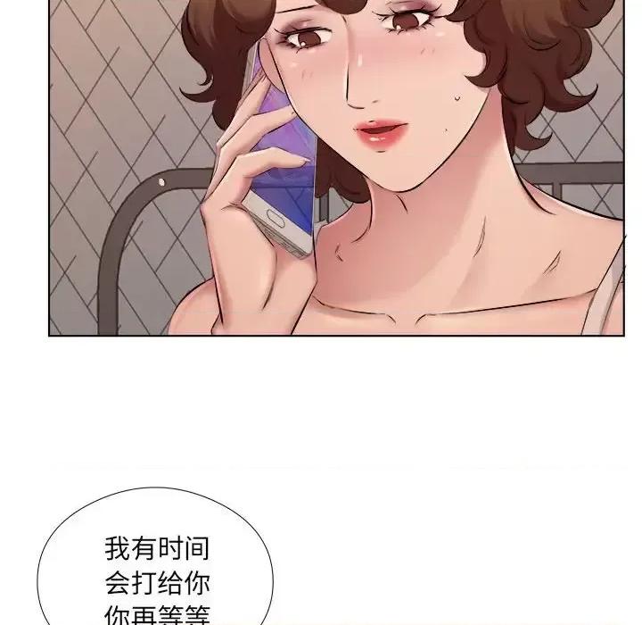套房裡的那些事 屋檐下的恋人-第 31 话 第42页