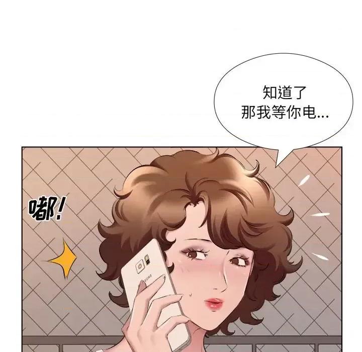 套房裡的那些事 屋檐下的恋人-第 31 话 第44页