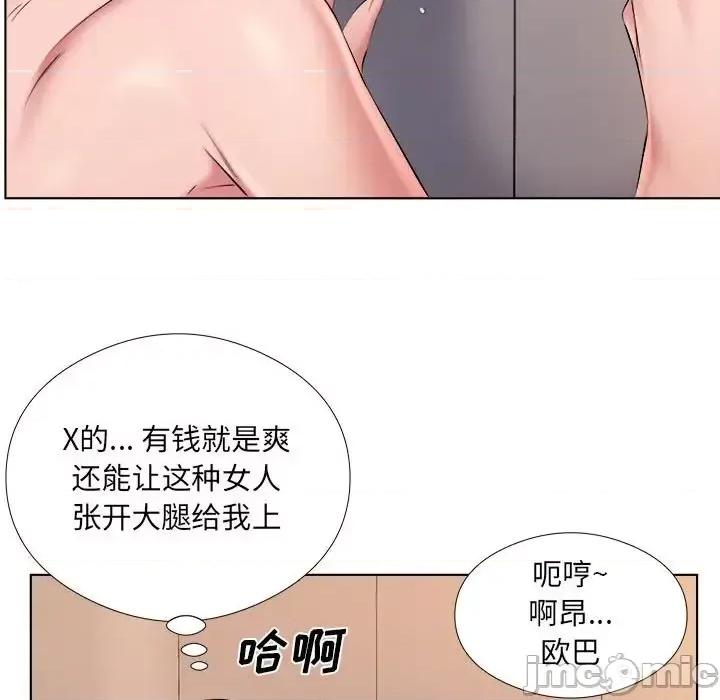 套房裡的那些事 屋檐下的恋人-第 31 话 第55页