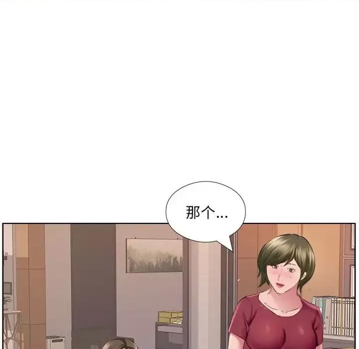 套房裡的那些事 屋檐下的恋人-第 31 话 第74页