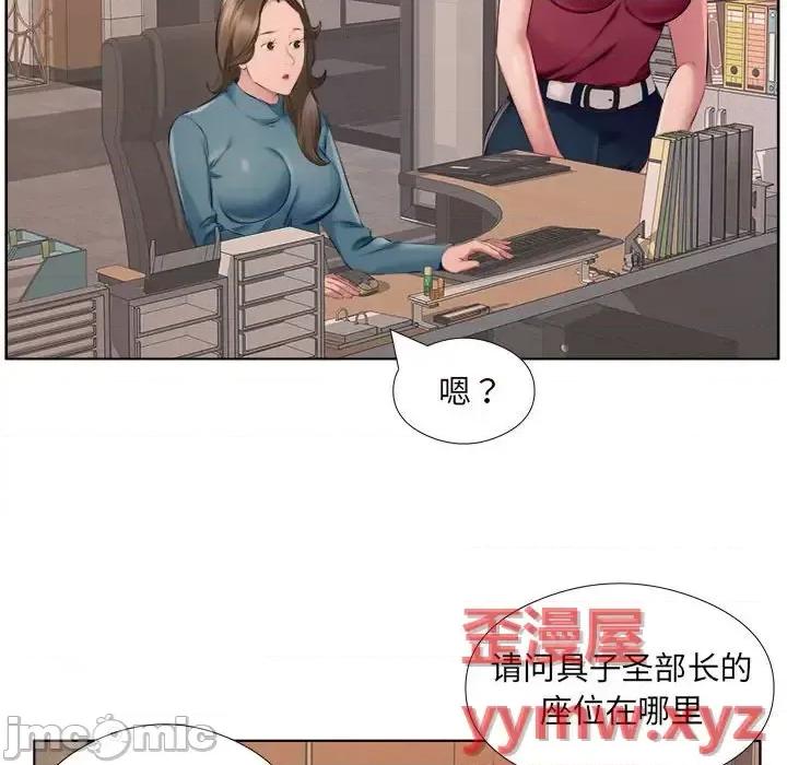 套房裡的那些事 屋檐下的恋人-第 31 话 第75页