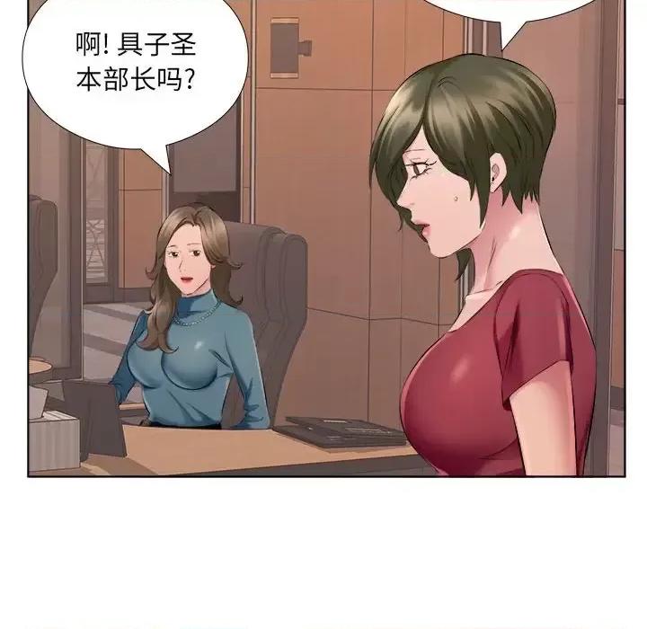 套房裡的那些事 屋檐下的恋人-第 31 话 第76页
