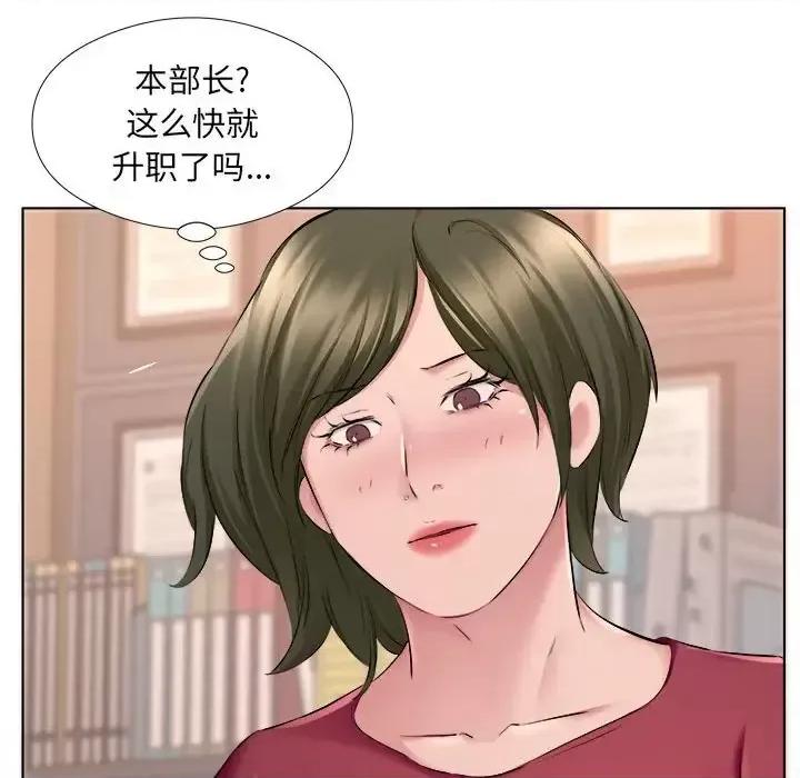 套房裡的那些事 屋檐下的恋人-第 31 话 第77页