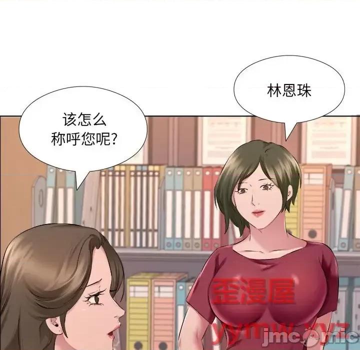 套房裡的那些事 屋檐下的恋人-第 31 话 第80页