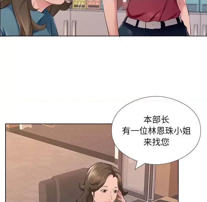 套房裡的那些事 屋檐下的恋人-第 31 话 第81页