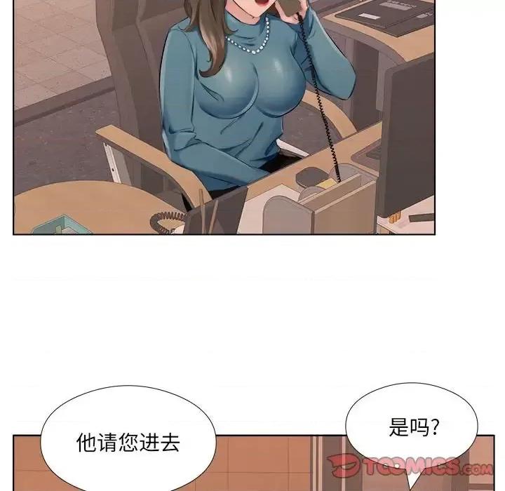 套房裡的那些事 屋檐下的恋人-第 31 话 第82页