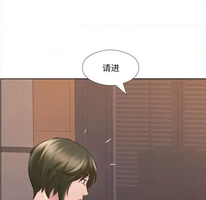 套房裡的那些事 屋檐下的恋人-第 31 话 第87页