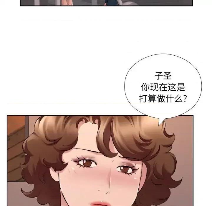 套房裡的那些事 屋檐下的恋人-第 32 话 第7页