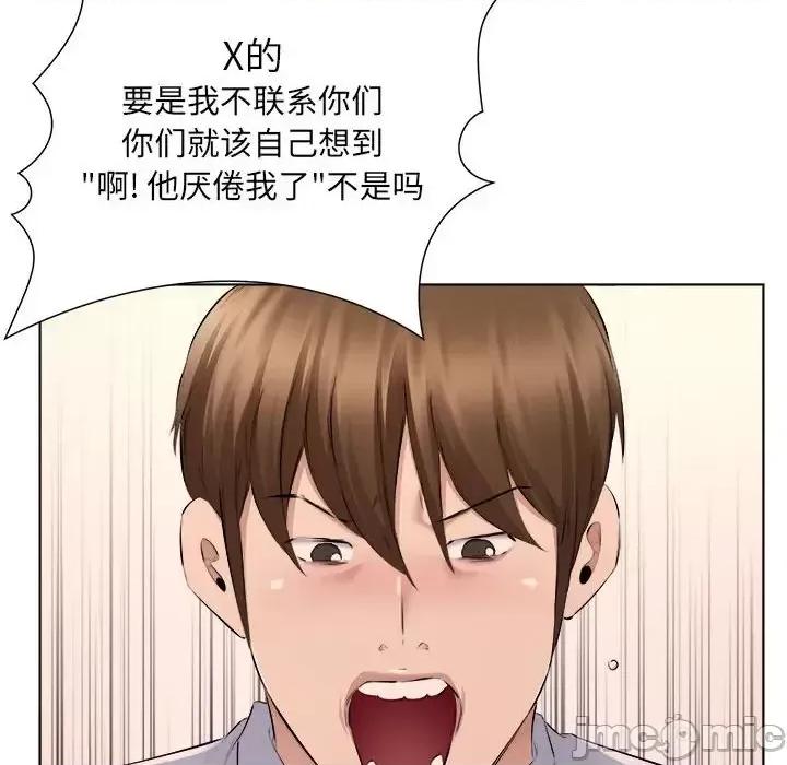 套房裡的那些事 屋檐下的恋人-第 32 话 第10页