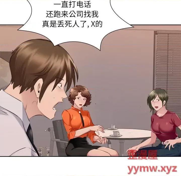 套房裡的那些事 屋檐下的恋人-第 32 话 第13页