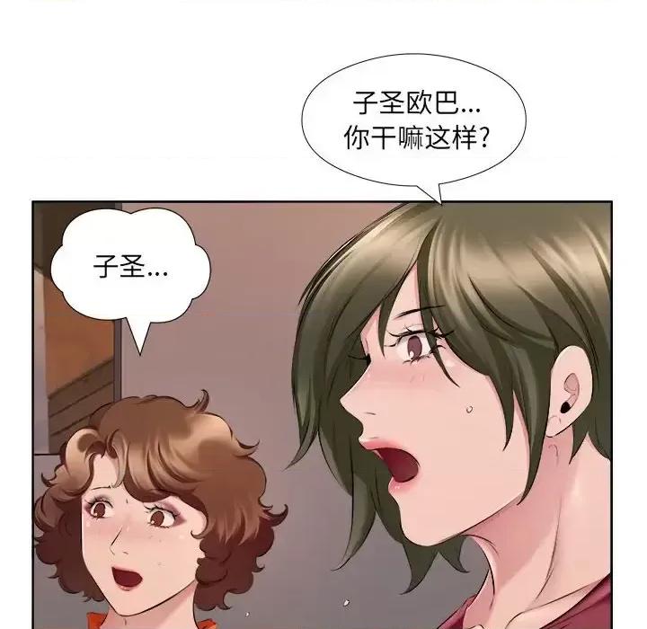套房裡的那些事 屋檐下的恋人-第 32 话 第14页