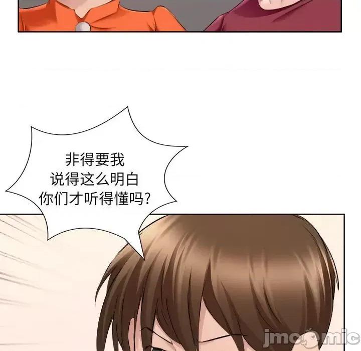 套房裡的那些事 屋檐下的恋人-第 32 话 第15页
