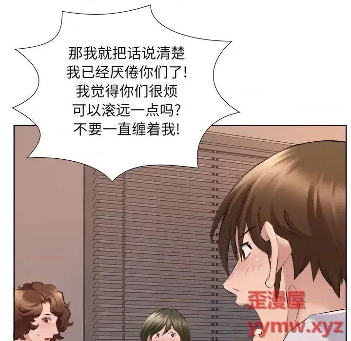 套房裡的那些事 屋檐下的恋人-第 32 话 第17页