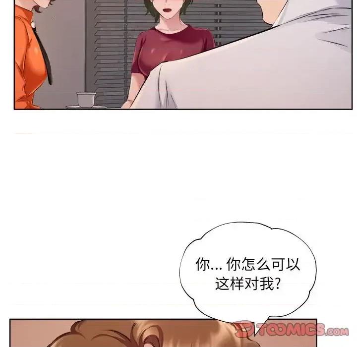 套房裡的那些事 屋檐下的恋人-第 32 话 第18页