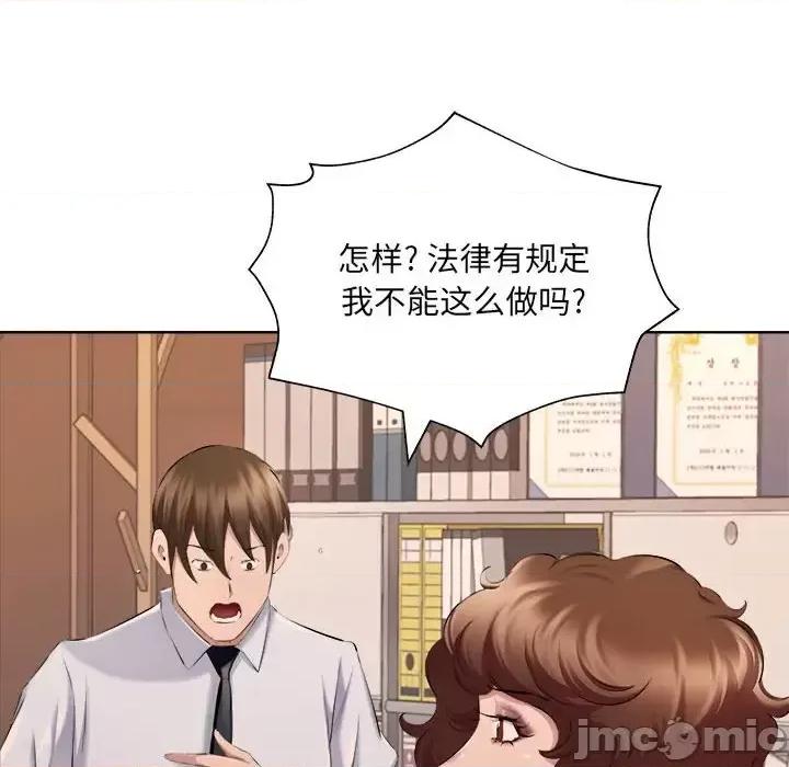 套房裡的那些事 屋檐下的恋人-第 32 话 第20页