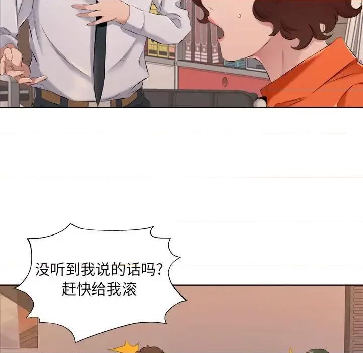 套房裡的那些事 屋檐下的恋人-第 32 话 第21页