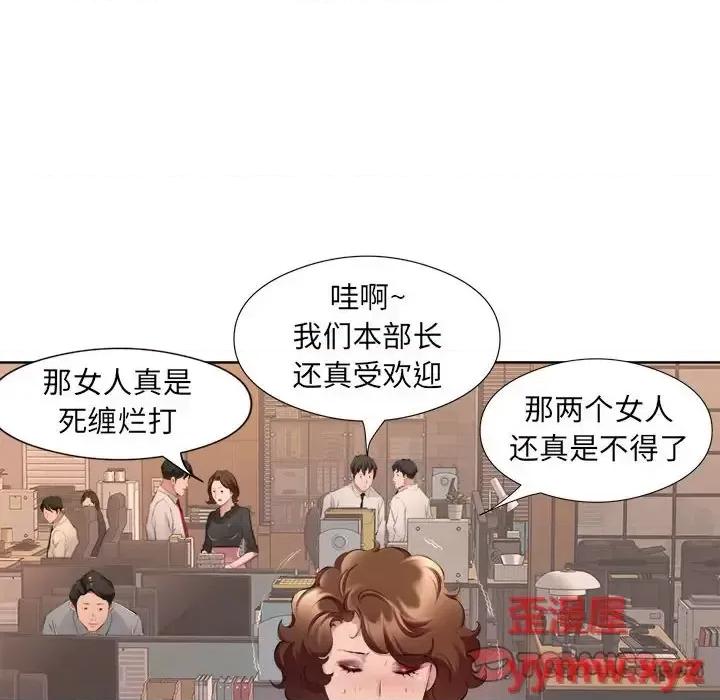 套房裡的那些事 屋檐下的恋人-第 32 话 第34页