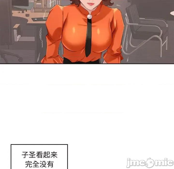 套房裡的那些事 屋檐下的恋人-第 32 话 第35页