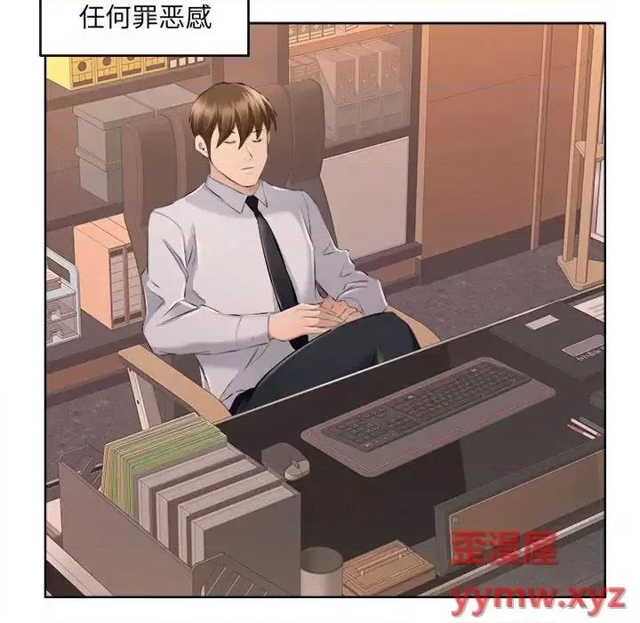 套房裡的那些事 屋檐下的恋人-第 32 话 第36页