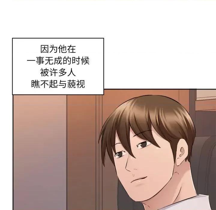 套房裡的那些事 屋檐下的恋人-第 32 话 第37页