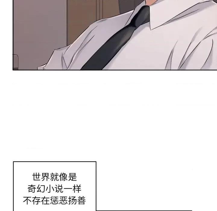 套房裡的那些事 屋檐下的恋人-第 32 话 第38页