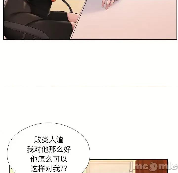 套房裡的那些事 屋檐下的恋人-第 32 话 第45页