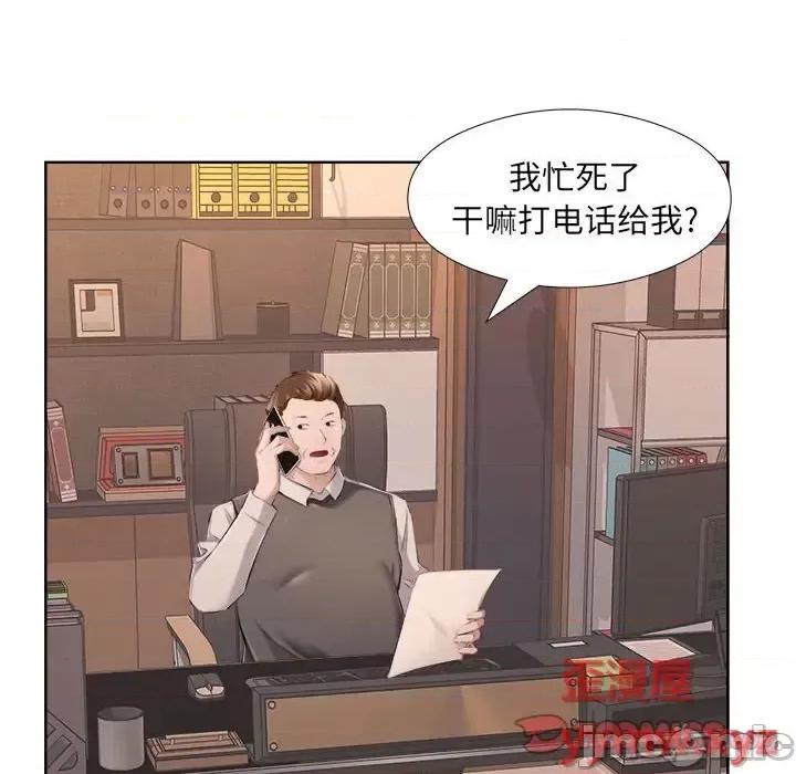 套房裡的那些事 屋檐下的恋人-第 32 话 第50页