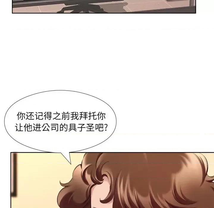 套房裡的那些事 屋檐下的恋人-第 32 话 第51页