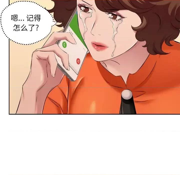 套房裡的那些事 屋檐下的恋人-第 32 话 第52页