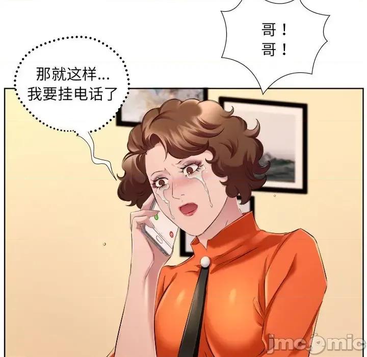 套房裡的那些事 屋檐下的恋人-第 32 话 第60页