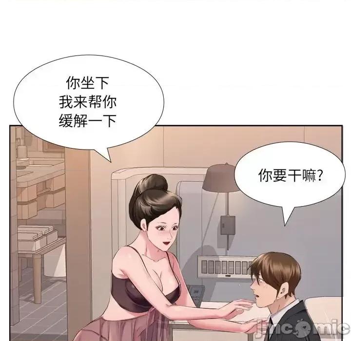 套房裡的那些事 屋檐下的恋人-第 32 话 第70页