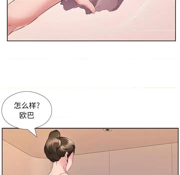 套房裡的那些事 屋檐下的恋人-第 32 话 第81页