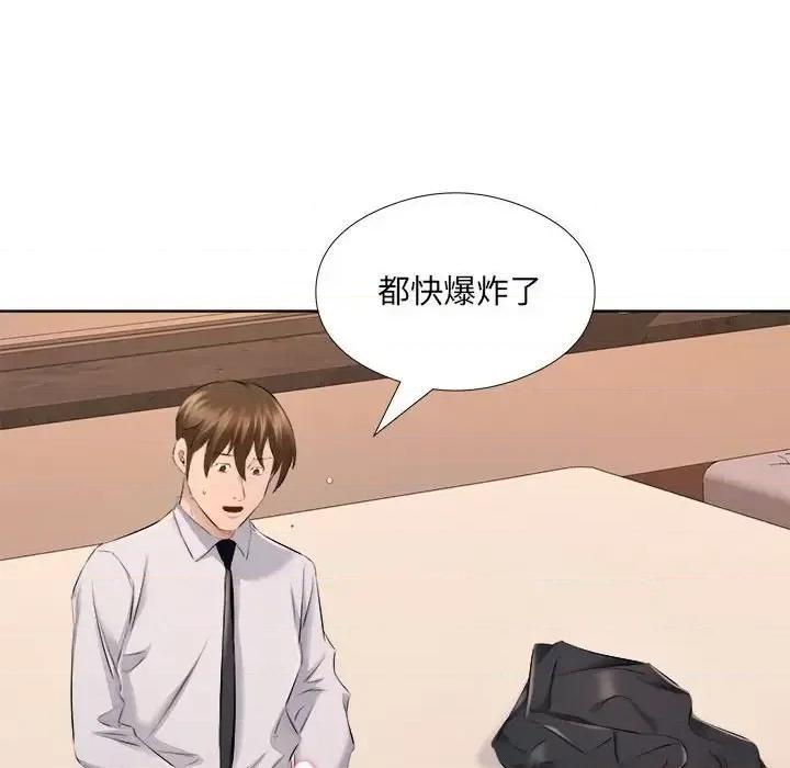 套房裡的那些事 屋檐下的恋人-第 32 话 第84页