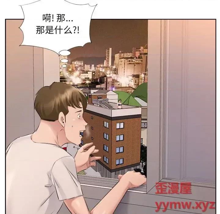 套房裡的那些事 屋檐下的恋人-第 33 话 第6页