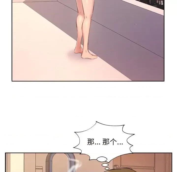 套房裡的那些事 屋檐下的恋人-第 33 话 第8页