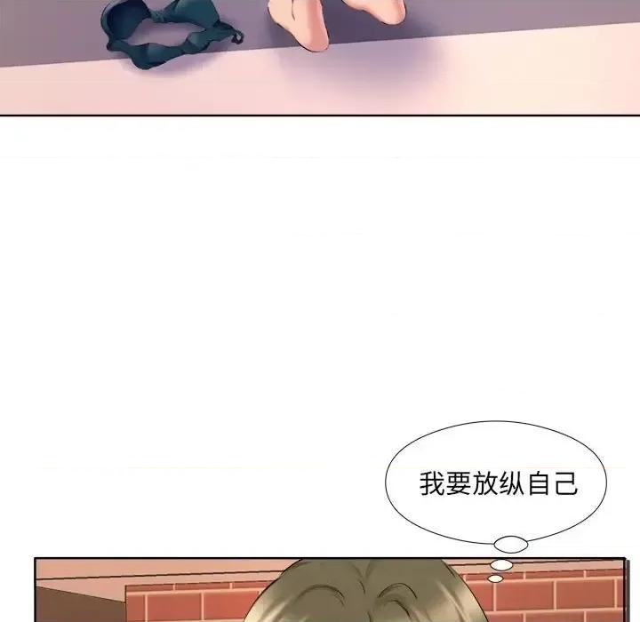 套房裡的那些事 屋檐下的恋人-第 33 话 第16页