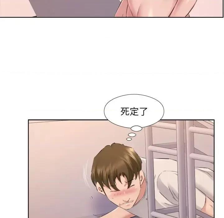 套房裡的那些事 屋檐下的恋人-第 33 话 第24页